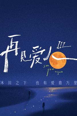 爱情宣言